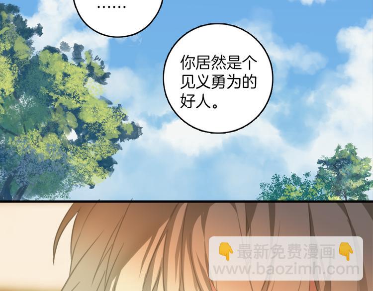 第2话 ：原来是好人呀！(1/2)-第2话