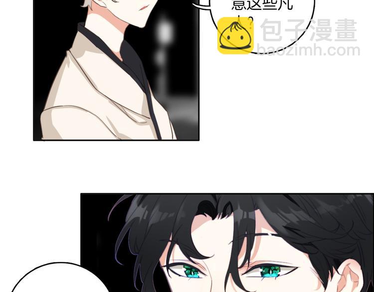 第14话：姑娘你快遭殃了。(1/2)-第14话