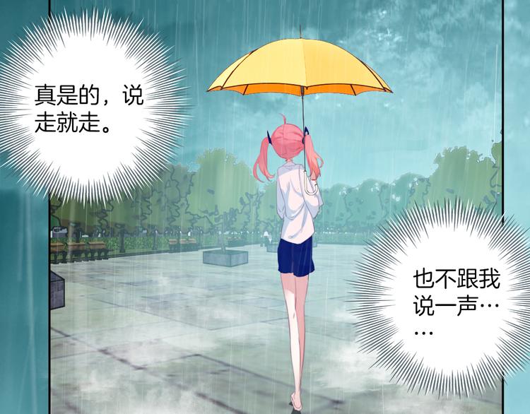 第16话：再见了，花花。(1/2)-第16话