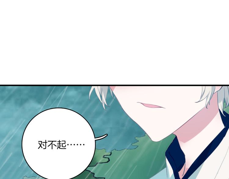 第16话：再见了，花花。(1/2)-第16话