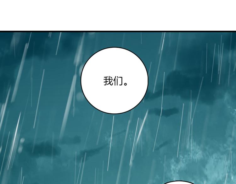 第16话：再见了，花花。(1/2)-第16话