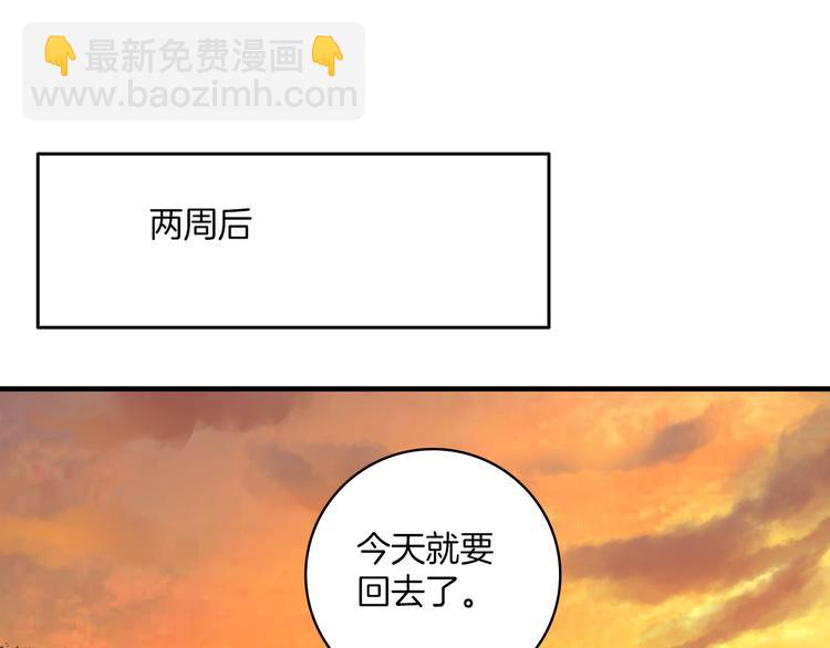 第16话：再见了，花花。(1/2)-第16话