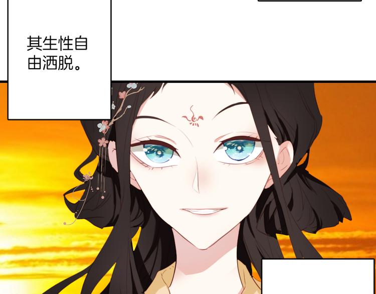 第18话：花花前世的秘密(1/2)-第18话