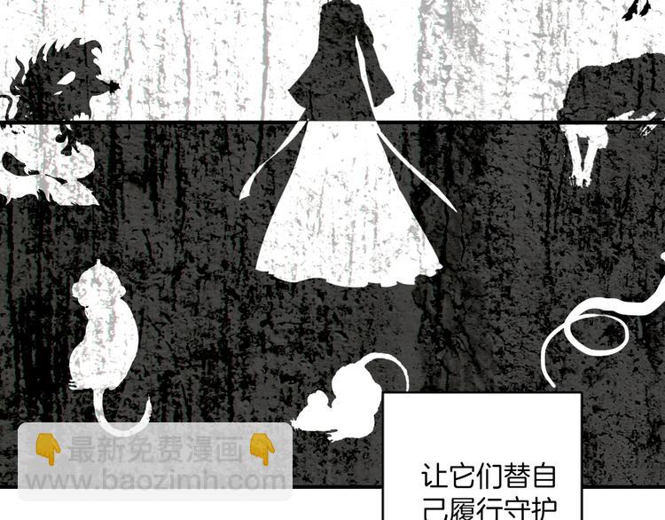 第18话：花花前世的秘密(1/2)-第18话