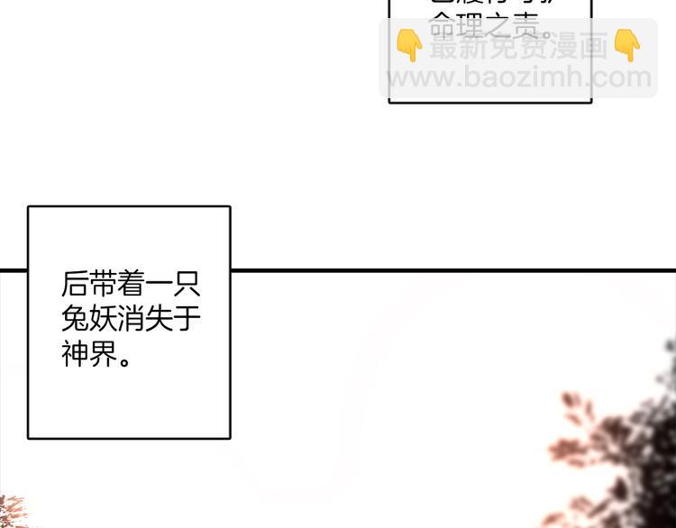 第18话：花花前世的秘密(1/2)-第18话