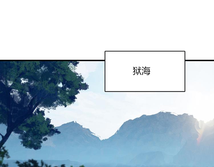 第18话：花花前世的秘密(1/2)-第18话