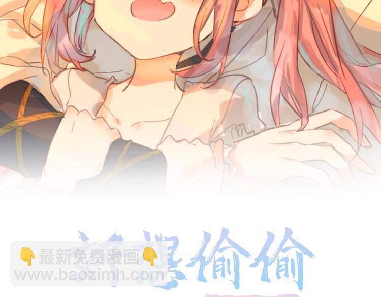 第18话：花花前世的秘密(1/2)-第18话