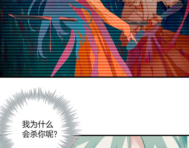 第18话：花花前世的秘密(1/2)-第18话