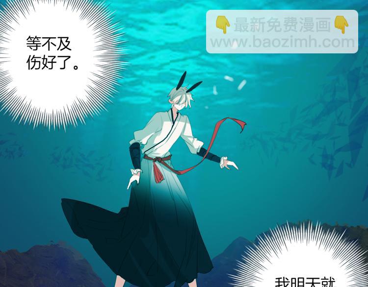 第18话：花花前世的秘密(1/2)-第18话