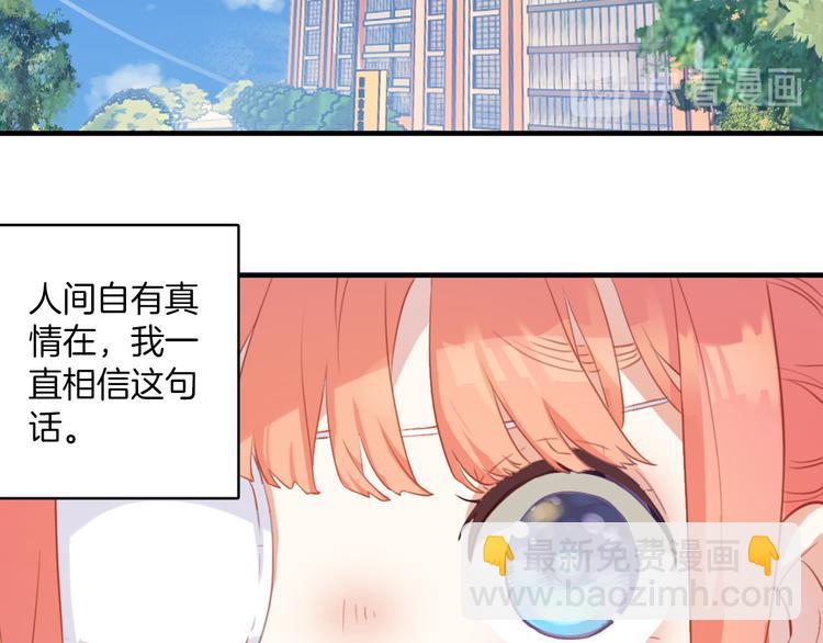 第18话：花花前世的秘密(1/2)-第18话