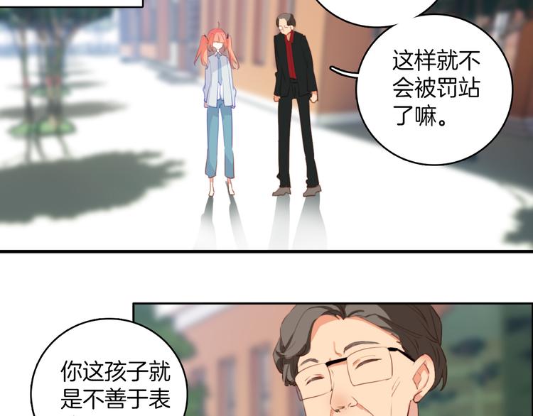 第18话：花花前世的秘密(1/2)-第18话