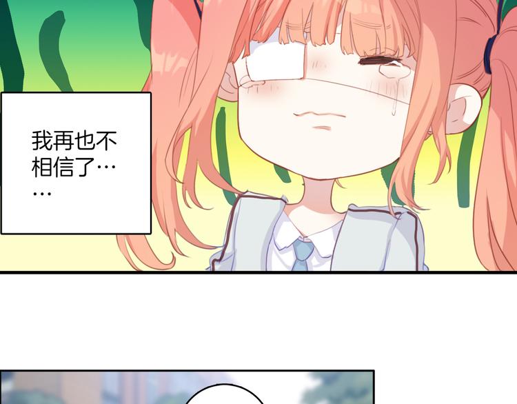 第18话：花花前世的秘密(1/2)-第18话