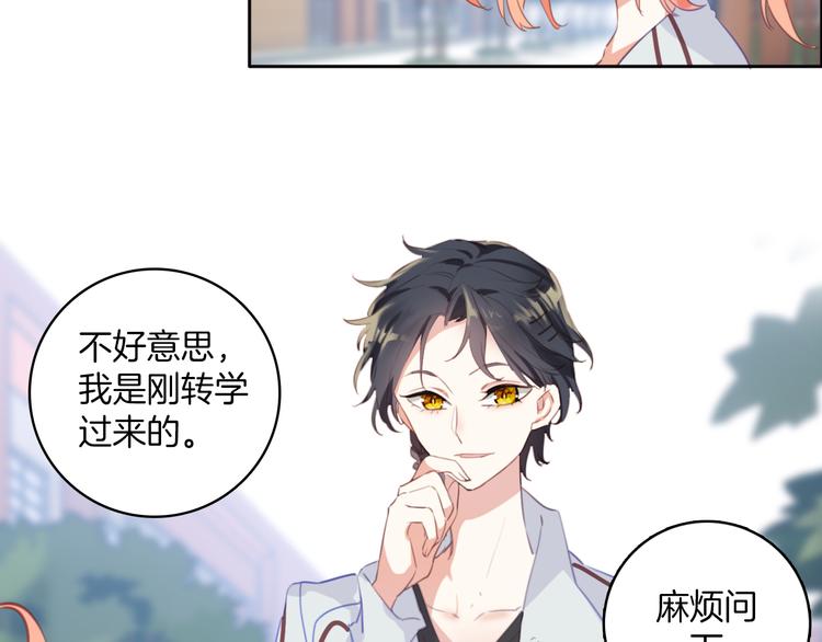 第18话：花花前世的秘密(1/2)-第18话