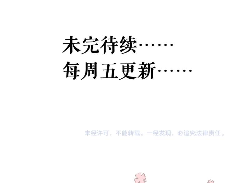 第18话：花花前世的秘密(1/2)-第18话