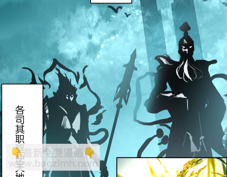 第18话：花花前世的秘密(1/2)-第18话