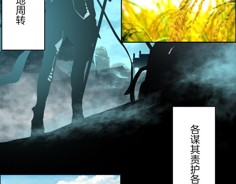 第18话：花花前世的秘密(1/2)-第18话