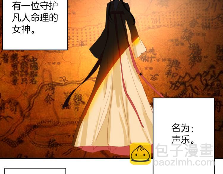 第18话：花花前世的秘密(1/2)-第18话