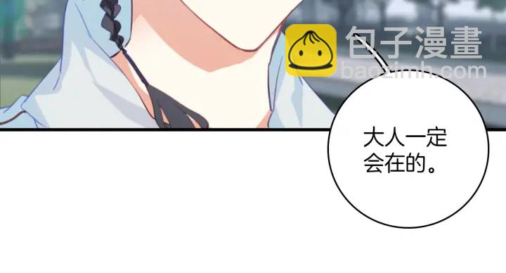 第20话：做不到就杀了她(1/2)-第20话