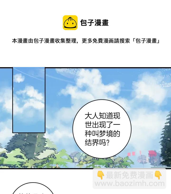 第20话：做不到就杀了她(1/2)-第20话