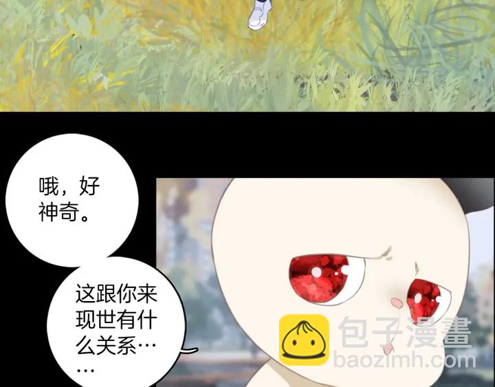 第20话：做不到就杀了她(1/2)-第20话