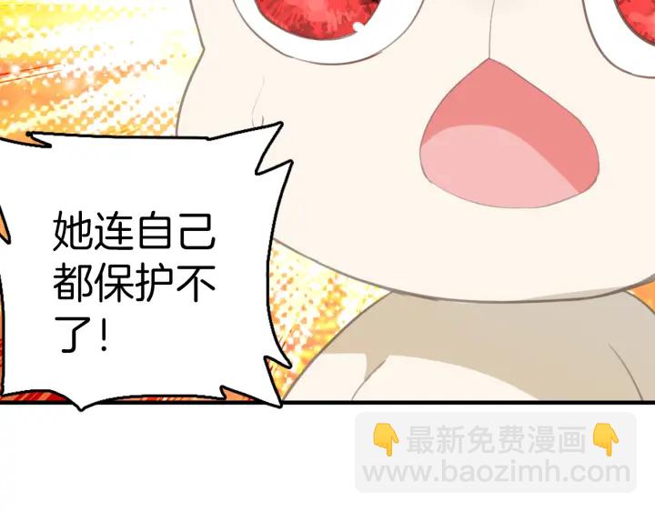 第20话：做不到就杀了她(1/2)-第20话