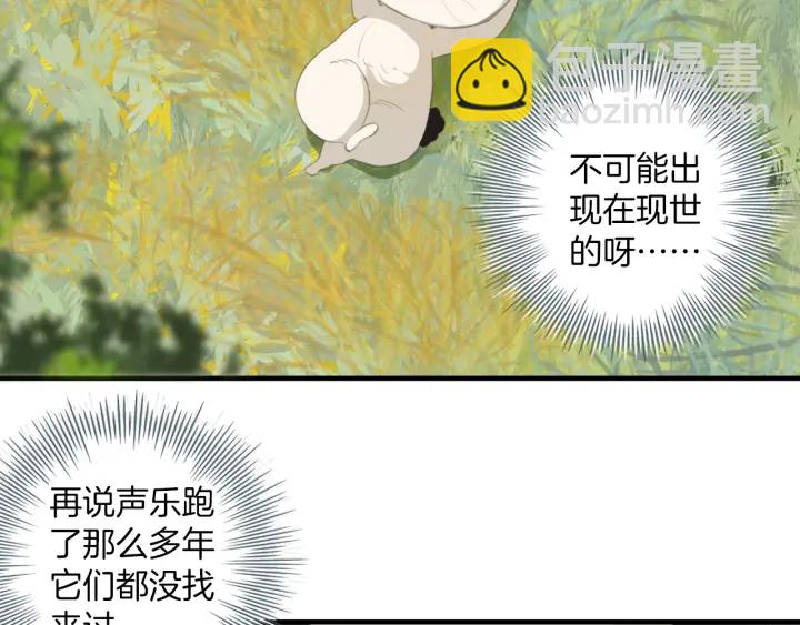 第20话：做不到就杀了她(1/2)-第20话