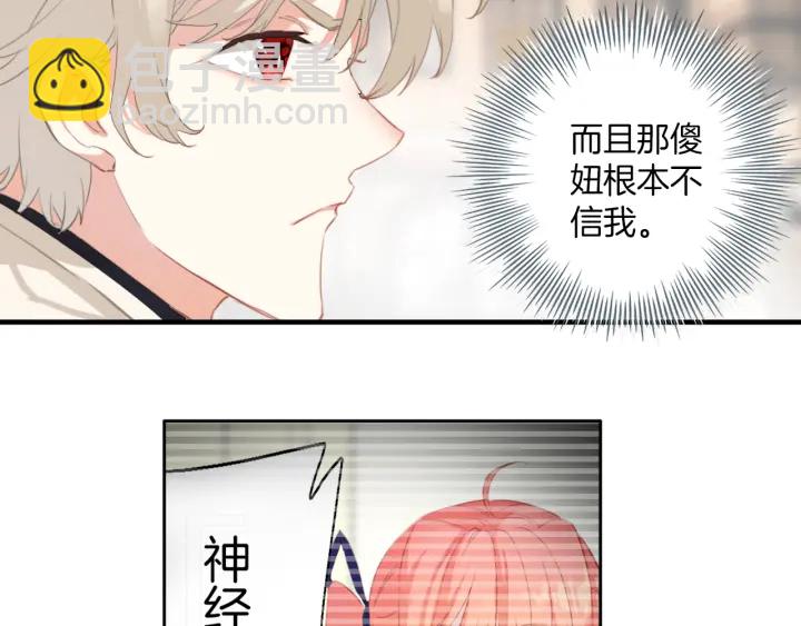 第22话：广告牌下的偶遇(1/2)-第22话