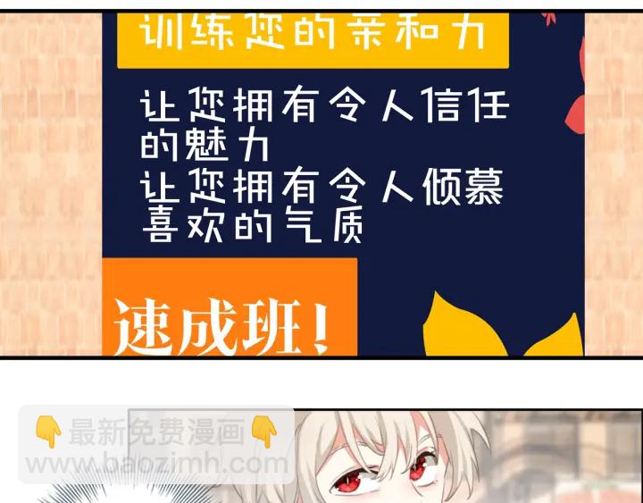 第22话：广告牌下的偶遇(1/2)-第22话