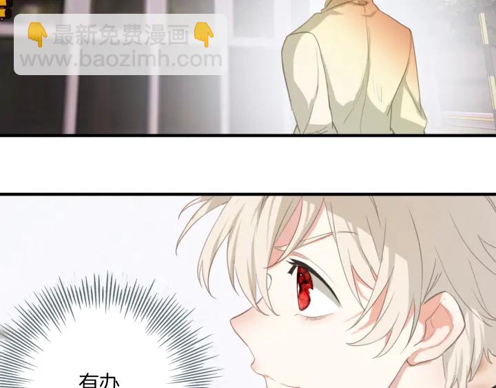 第24话：迷倒在我虚假的外表下(1/2)-第24话