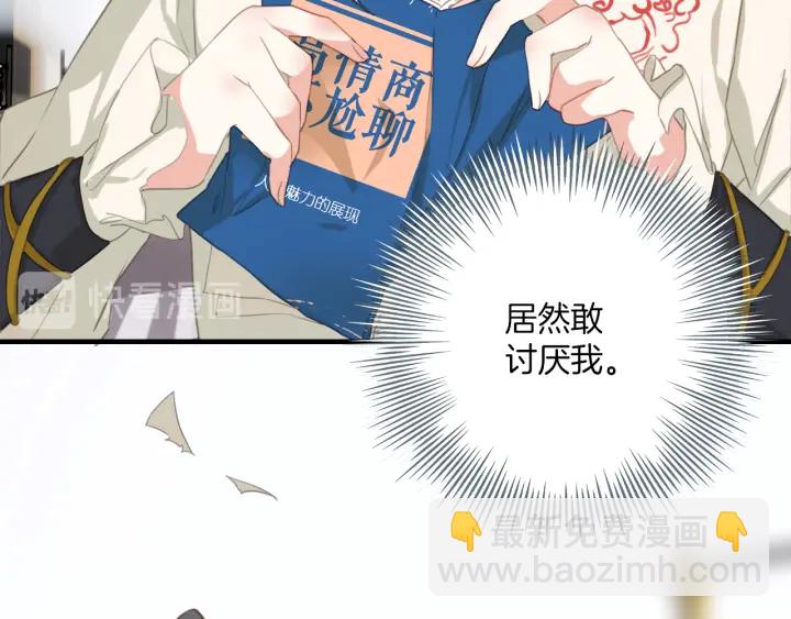 第24话：迷倒在我虚假的外表下(1/2)-第24话