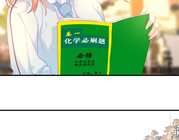 第24话：迷倒在我虚假的外表下(1/2)-第24话