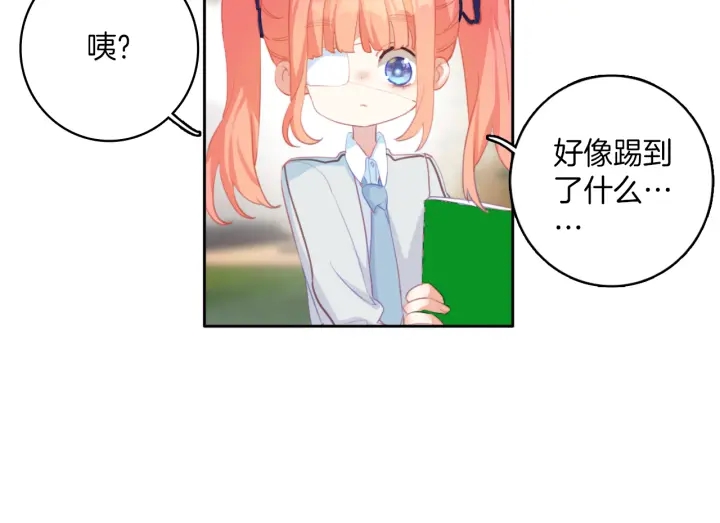 第24话：迷倒在我虚假的外表下(1/2)-第24话