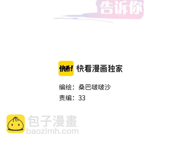 第24话：迷倒在我虚假的外表下(1/2)-第24话