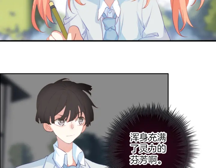 第24话：迷倒在我虚假的外表下(1/2)-第24话