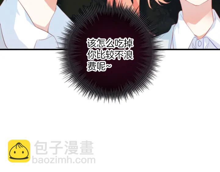 第24话：迷倒在我虚假的外表下(1/2)-第24话