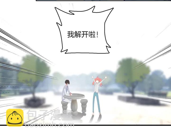 第24话：迷倒在我虚假的外表下(1/2)-第24话