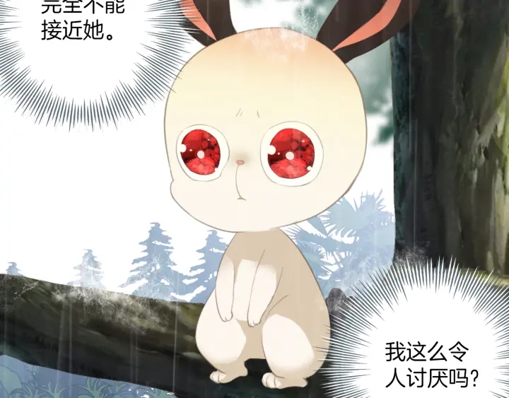 第24话：迷倒在我虚假的外表下(1/2)-第24话