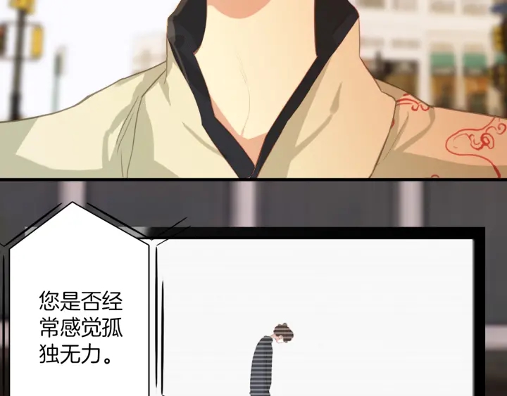 第24话：迷倒在我虚假的外表下(1/2)-第24话