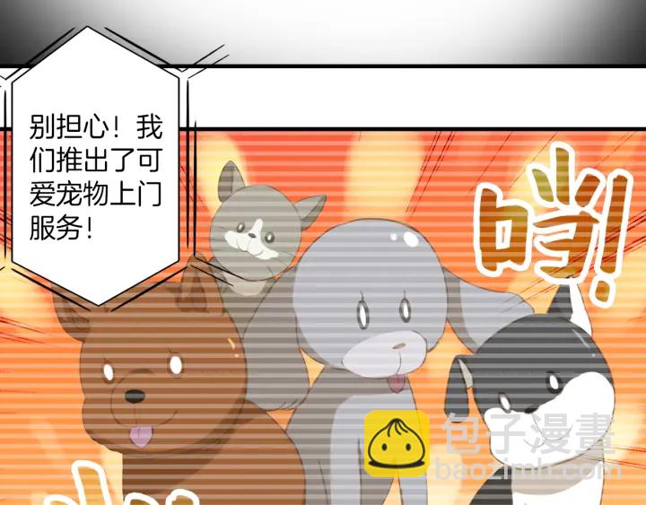 第24话：迷倒在我虚假的外表下(1/2)-第24话