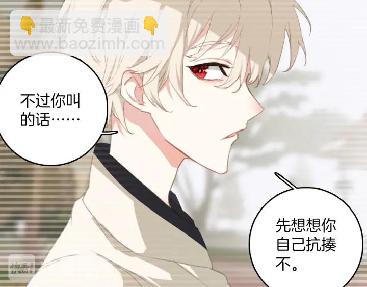 第26话：兔子哥哥的卑微生活(1/2)-第26话