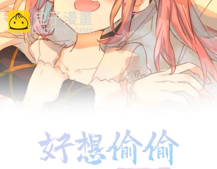 第26话：兔子哥哥的卑微生活(1/2)-第26话