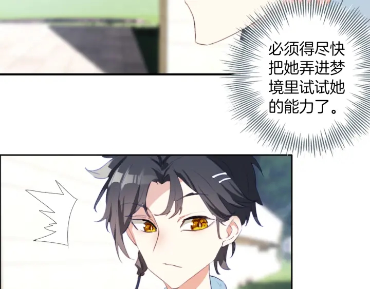 第26话：兔子哥哥的卑微生活(1/2)-第26话