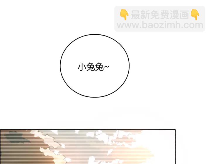 第26话：兔子哥哥的卑微生活(1/2)-第26话