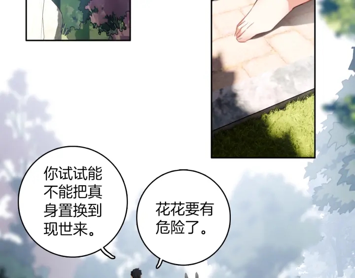 第28话：生病(1/2)-第28话