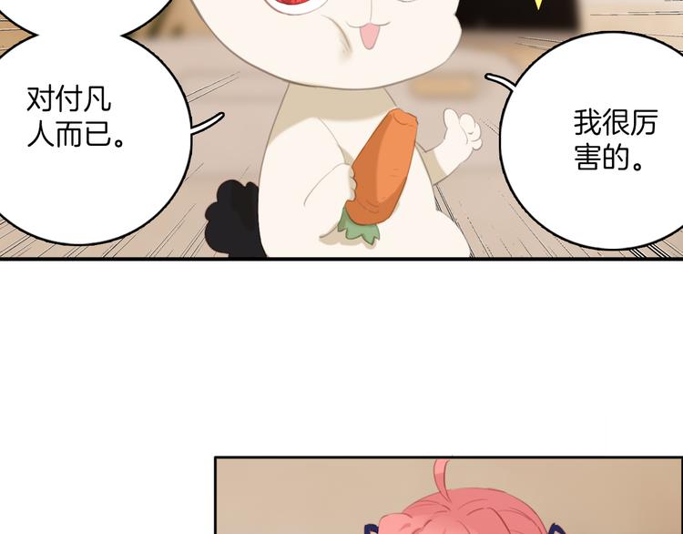 第30话：变可爱了。(1/2)-第30话