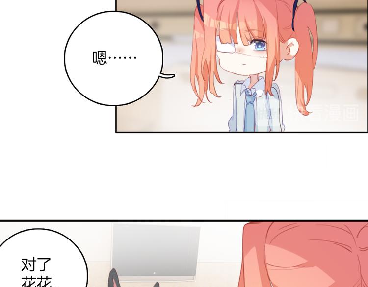 第30话：变可爱了。(1/2)-第30话