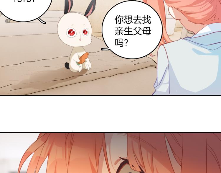 第30话：变可爱了。(1/2)-第30话