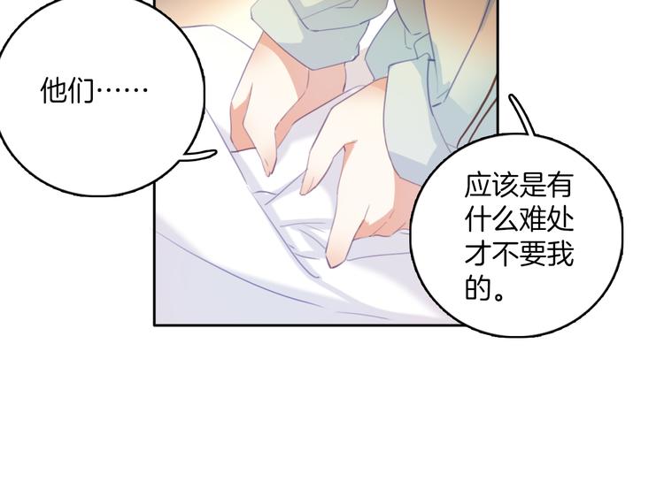 第30话：变可爱了。(1/2)-第30话