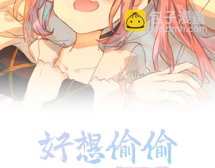 第30话：变可爱了。(1/2)-第30话