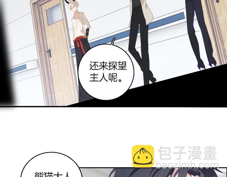 第30话：变可爱了。(1/2)-第30话